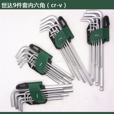 原装 世达内六角扳手 球头9件套 内六方09105A 09107A 09101A***