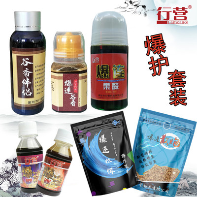 行营小药爆连谷香伴侣果酸爆连散炮拉饵黑坑野钓套餐鲫鱼鲤鱼饵料