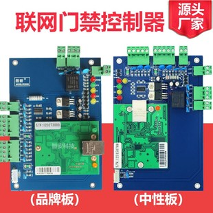 微耕门禁控制板WG2051考勤WG2052网络控制器TCP单双联网TL闸手机
