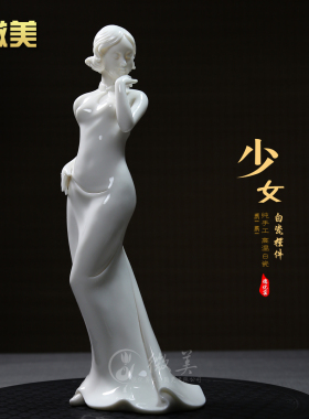 微美 13寸少女白瓷器摆件女人物工艺品会所家居软装饰品陶瓷摆设