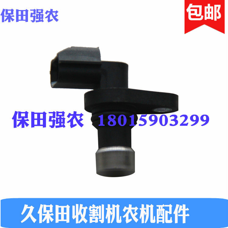 久保田收割机农机配件旋转传感器5H911-42622二次搅龙1G171-59660