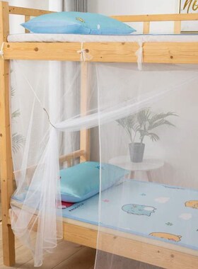 蚊帐子0.91.0白色铺床蚊帐单人蚊帐m寝室防蓝色上下学生宿舍专用