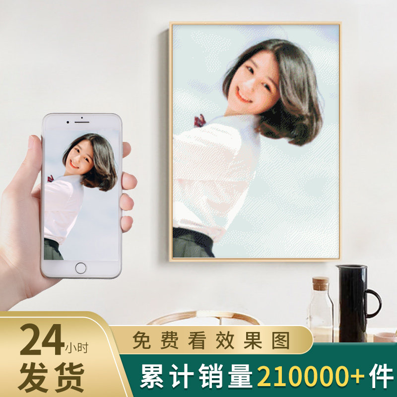 5d钻石画diy定制满钻订制真人照片手工贴钻十字绣钻石绣2021新款