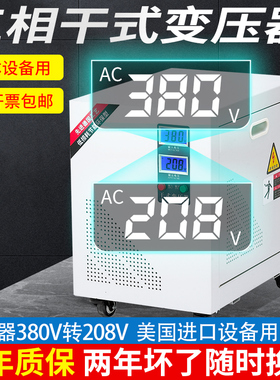 380V转208V200V三相干式变压器800V变400V储能变压器690V20KVA9KW