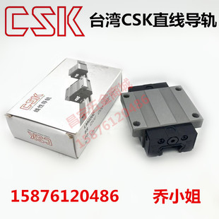 LMG15C 20C 45C 25C 台湾CSK直线导轨滑块 30C