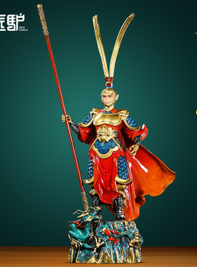 齐天大圣孙悟空铜摆件招财办公室客厅玄关装饰品高档乔迁开业礼物