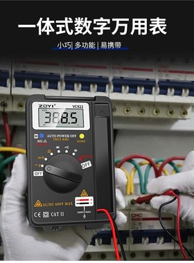 VC921万用表高精度数显电工防烧数字智能多用迷你口袋万用表