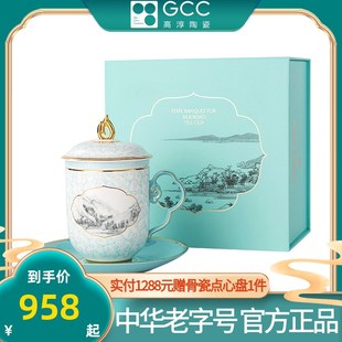 珐琅水杯茶杯礼盒办公杯 高淳陶瓷丝路祥云骨瓷滤茶杯带盖茶杯中式