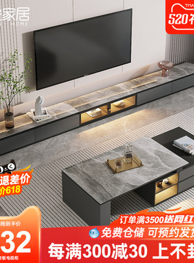 轻奢岩板电视柜茶几组合地柜现代简约小户型客厅超长玻璃地台柜