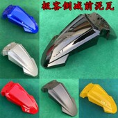 大极客倒减前泥瓦x301挡水板吊瓦塑料件前水除极客电动车配件前瓦