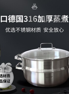 出口德国ZEPTER加大304不锈钢蒸煮锅 18/10加厚32cm蒸锅炖锅火锅