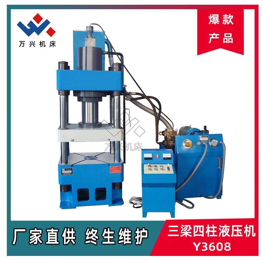四柱液压机经济实用液压控制厂家供应经济型机床YQ32-100T厂家供
