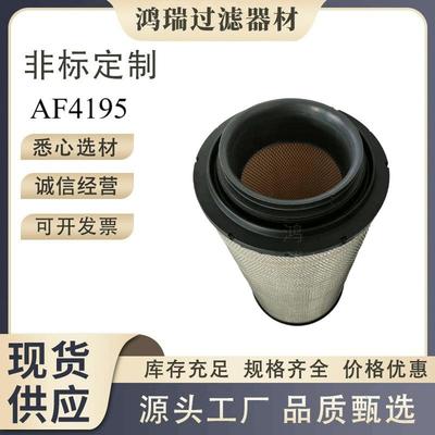 P614556厂家工程机械配件AF4195达夫重卡空气滤芯P625287