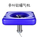 曝气多叶轮增氧泵大功率池塘增氧机养殖涌浪鱼塘水塘大型养殖