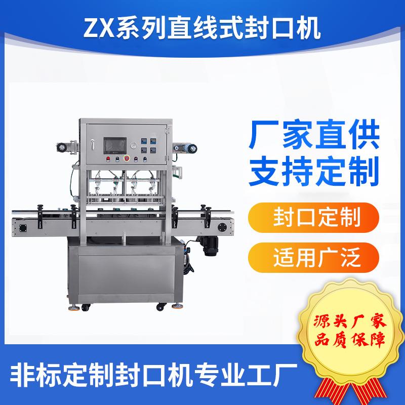 塑料杯塑料盒塑料碗直线式封口机全自动高速直线式封口机工厂