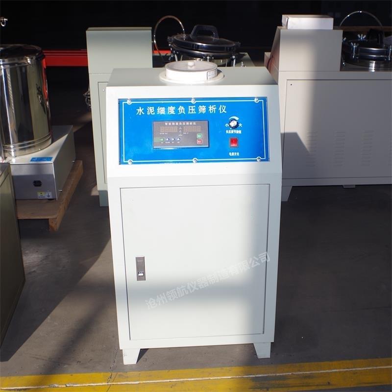 LHSANSI水泥细度负压筛析仪环保水泥负压筛析仪FYS-150B源头厂家