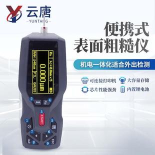 粗糙度测量仪高精度粗糙度仪金属塑料表面光洁度检测仪器 便携式