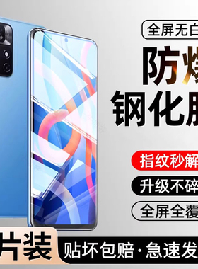 【特防爆】适用红米note11钢化膜note11pro手机膜11tpro高清防指纹11e全屏覆盖5g防摔pro+全包无白边保护贴膜