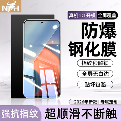 牛加好适用iQOOz5钢化膜iqooz9 z10turbo+手机膜z8z7i新款专用z6pro屏保u8u7u6u5u3u1x防摔z1z3x防爆保护贴膜