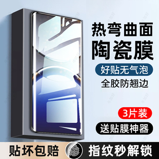牛加好适用OPPOFindX8Pro手机膜oppofindx8陶瓷膜findx8s钢化膜findx8s+防窥findx8ultra专用新款保护贴膜