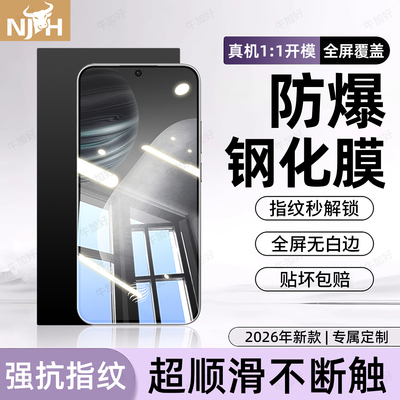 牛加好适用vivox60t钢化膜x200promini手机膜x100s全屏x300覆盖x70x50x30x27高清x23幻彩x21a防窥x21x20贴膜