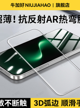 牛加好适用华为nova15钢化膜15ultra手机膜14活力版新款13/12专用11se保护智选hi11贴膜畅享80pro全屏70s/z
