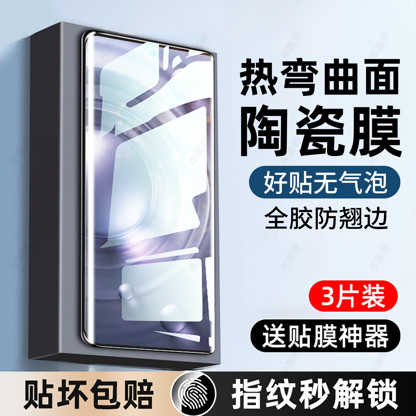 牛加好适用vivoX80pro手机膜vivo X80陶瓷膜专用新款钢化膜防窥全屏覆盖高清护眼防摔抗蓝光防指纹保护贴膜,3C数码配件,手机贴膜,淘宝优惠券,粉丝福利购,淘宝优惠卷