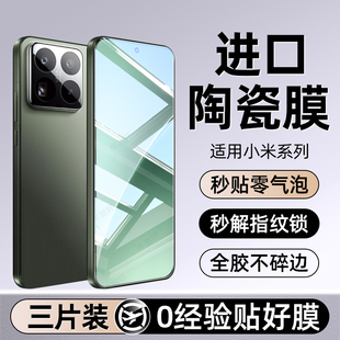 適用小米15手機膜14ultra鋼化膜13pro陶瓷Civi4pro紅米k80pro新款 保護3 12sultra11曲屏10s青春note13pro