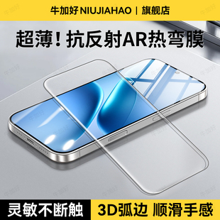 牛加好适用iqooneo11钢化膜10pro手机膜10s新款9spro全屏8专用z11turbo保护贴膜10x防摔9turbo+全覆盖抗反射