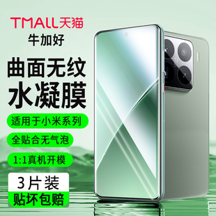 紅米note14 適用小米15pro手機膜14ultra鋼化膜13 13貼膜 1S新款 12水凝11青春10至尊紀念新款 Civi4Pro曲面3