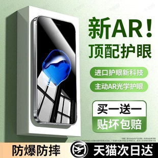 牛加好适用iPhone7plus钢化膜苹果7手机膜iphone8护眼膜8plus专用新款防摔保护贴膜全屏覆盖超清抗蓝光防指纹