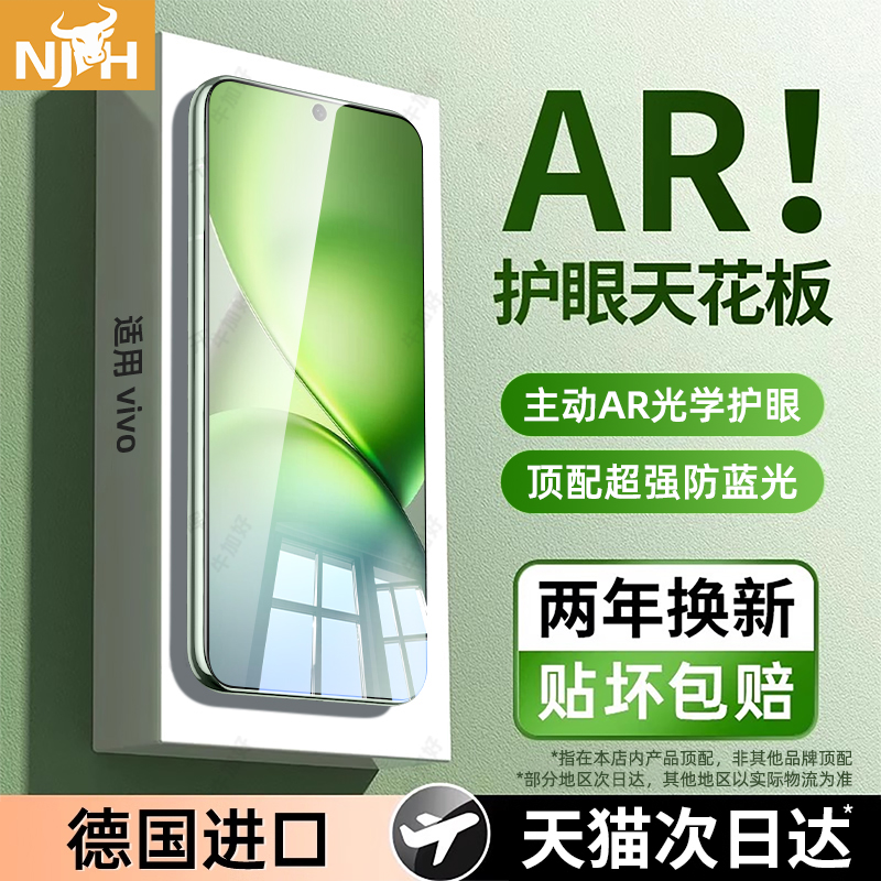 适用vivoY500pro钢化膜X200ProMini手机膜vivos30s20y100i全屏x300pro19防窥x70x60x100s贴s18s16e护眼y200gt