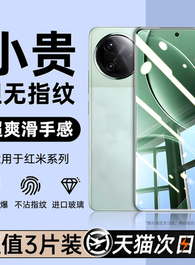 牛加好适用红米K80钢化膜turbo4pro手机膜Note14r15新款13c全屏k70k60E覆盖k50k40k30s至尊12pro11tpro电竞9a