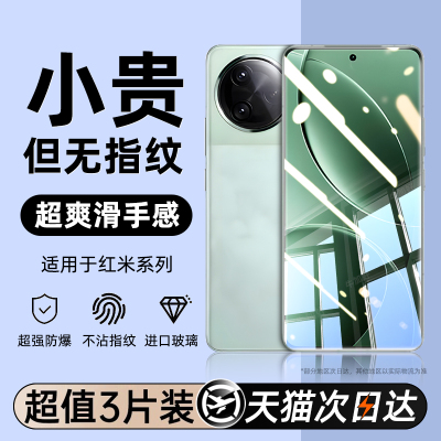 【特惠3片装】不沾指纹顺滑手感