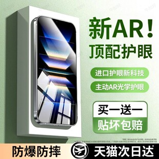 牛加好适用红米k60pro钢化膜redmik60手机膜k60e护眼k60至尊版新款专用保护贴膜全屏覆盖高清防摔抗蓝光AR膜