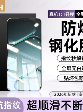 牛加好适用一加ace6钢化膜oneplus15手机膜13T新款1+ace5pro全屏ace3v2v至尊竞速版9RT高清1+8防摔7保护6贴膜