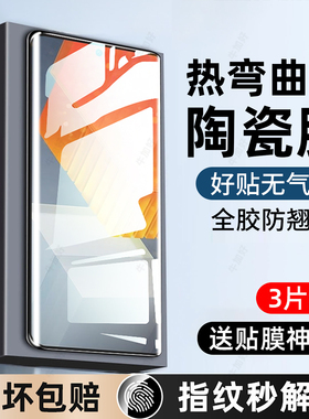 牛加好适用IQOONeo7手机膜iqoo neo7pro陶瓷膜neo7se钢化膜新款专用防窥膜屏保全屏覆盖防摔防爆保护贴膜高清