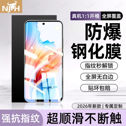 牛加好适用oppoA79 5G钢化膜A79/A79k/A79kt手机膜CPH2557保护OPPA79M新款专用全屏防摔防爆护眼抗蓝光贴膜