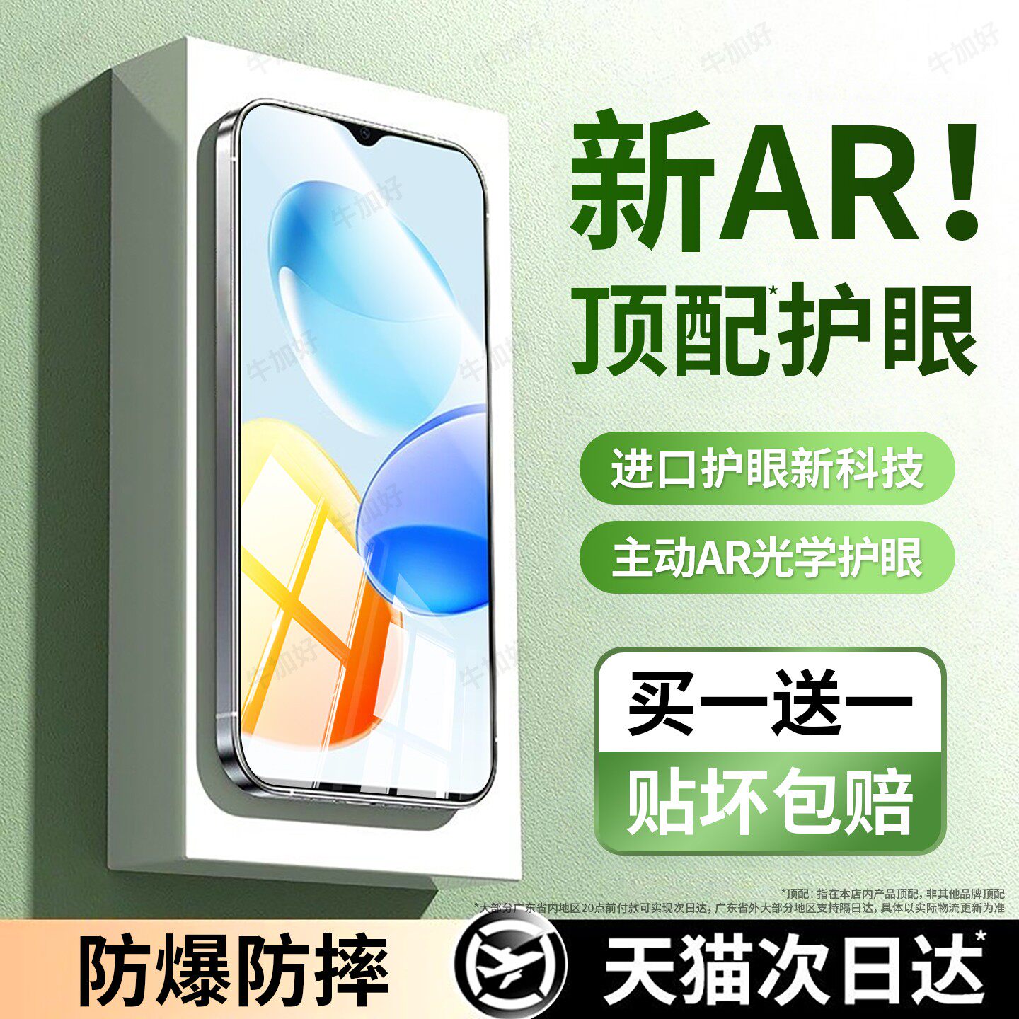 牛加好适用于荣耀畅玩50钢化膜honor畅玩50m手机膜50pl