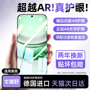 x7x50m10S 2pro6全屏v60v25v23v20v15v11v30t q5q3 12x新款 适用realme真我V70s14钢化膜GT7手机膜neo7turbo13