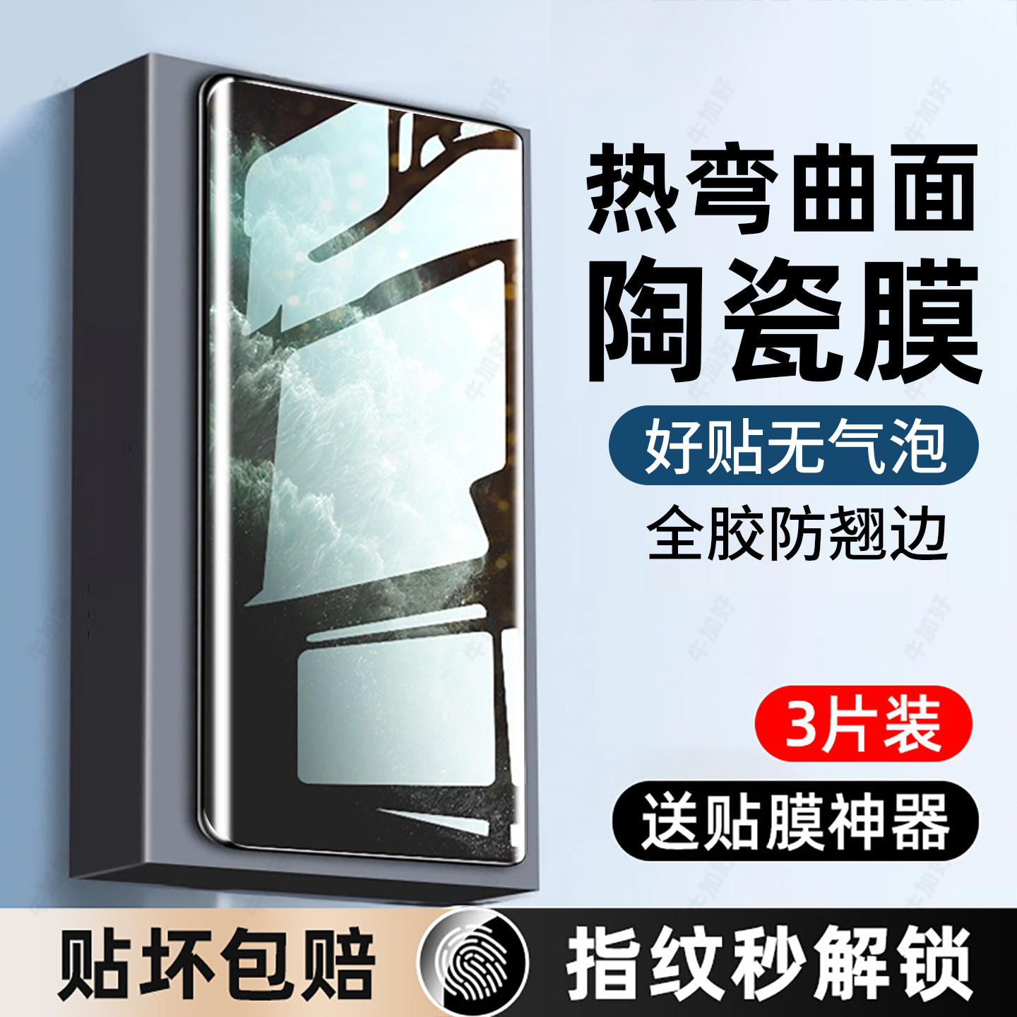 牛加好适用于iPhone11promax手机膜苹果11陶瓷膜11pro钢化膜防窥新款专用保护贴膜全屏全覆盖高清护眼防指纹,3C数码配件,手机贴膜,淘宝优惠券,粉丝福利购,淘宝优惠卷