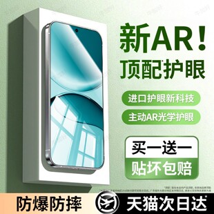 牛加好适用红米turbo4pro钢化膜redmiturbo4手机膜小米护眼新款专用保护贴膜全屏覆盖高清AR膜防摔防爆抗蓝光