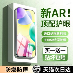 牛加好适用红米10A钢化膜redmi10x手机膜小米10xpro护眼新款专用4G5G保护贴膜全屏全覆盖高清防摔抗蓝光AR膜