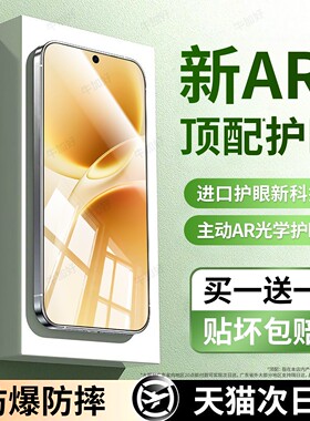 牛加好适用vivoS50钢化膜s50手机膜s50promini30新款20/19/18e16专用15/12保护10/10pro7活力版6/5/1t2x1贴膜