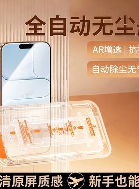 牛加好适用iPhoneAir钢化膜苹果16promax手机膜17无尘仓新款15plus全屏覆盖14pro防摔13/12/11护眼x保护xsmax