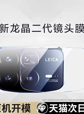 牛加好适用小米mixfold4镜头膜小米17pro后置摄像头xiaomi15Spro手机摄像头XM14ultra折叠Civi5pro新款保护4