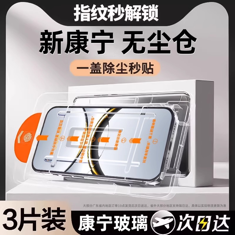 适用oppo手机专用新款秒贴钢化膜