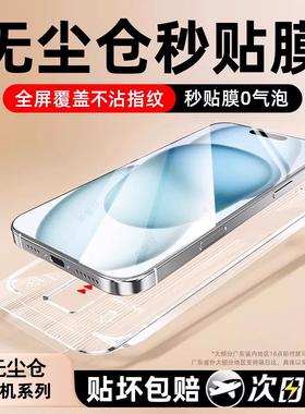 【超越康宁】适用苹果15钢化膜iPhone16promax手机膜14pro13无尘仓plus新款12高清11防窥xsmax防爆xs全屏x16e