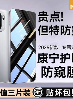 牛加好适用一加ace6钢化膜一加15防窥膜ace5pro手机1+13t新款Acepro全屏10t保护oneplus9rt至尊2v竞速版3v贴8