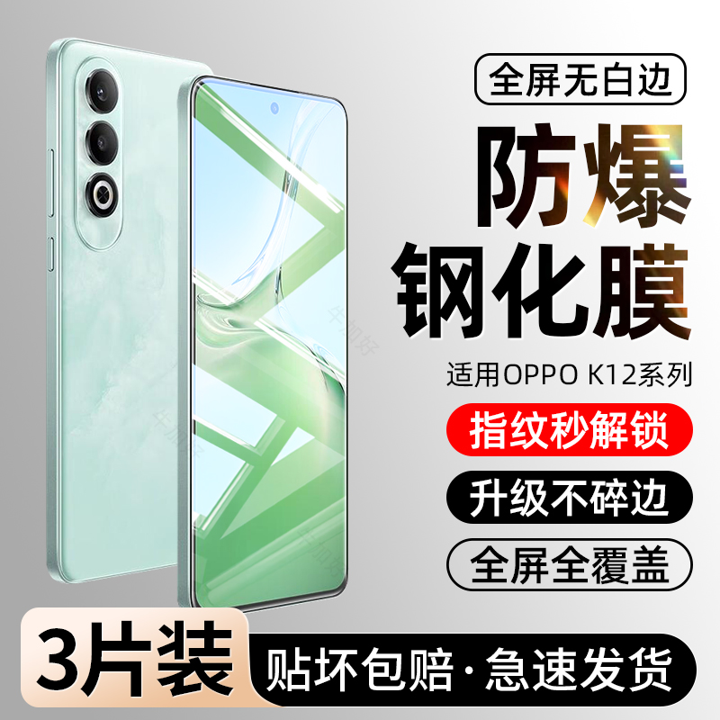 【防爆钢化膜】耐摔还特防爆裂
